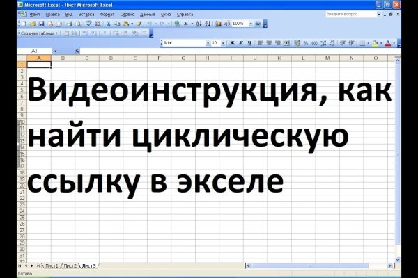 Пользователь не найден кракен